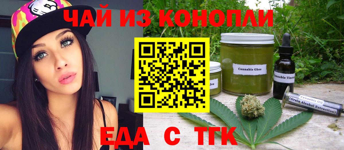 Cannafood конопля  Вход с VPN  Южноуральск 