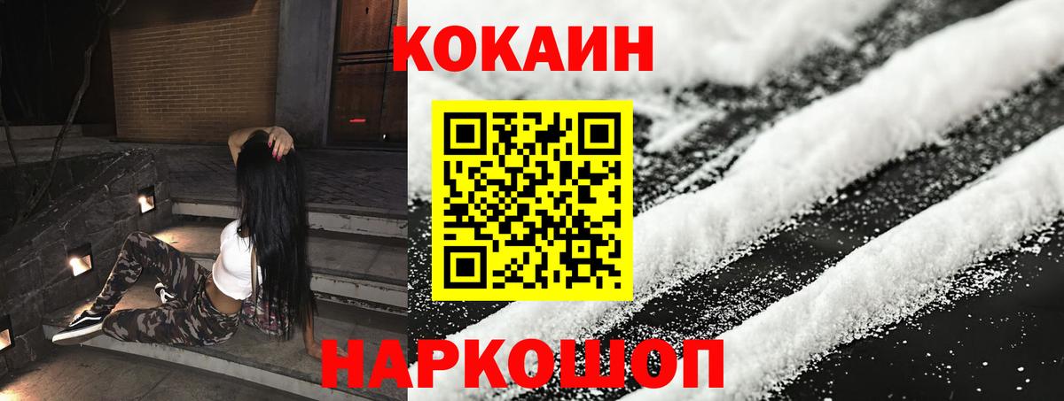 Cocaine Fish Scale Южноуральск