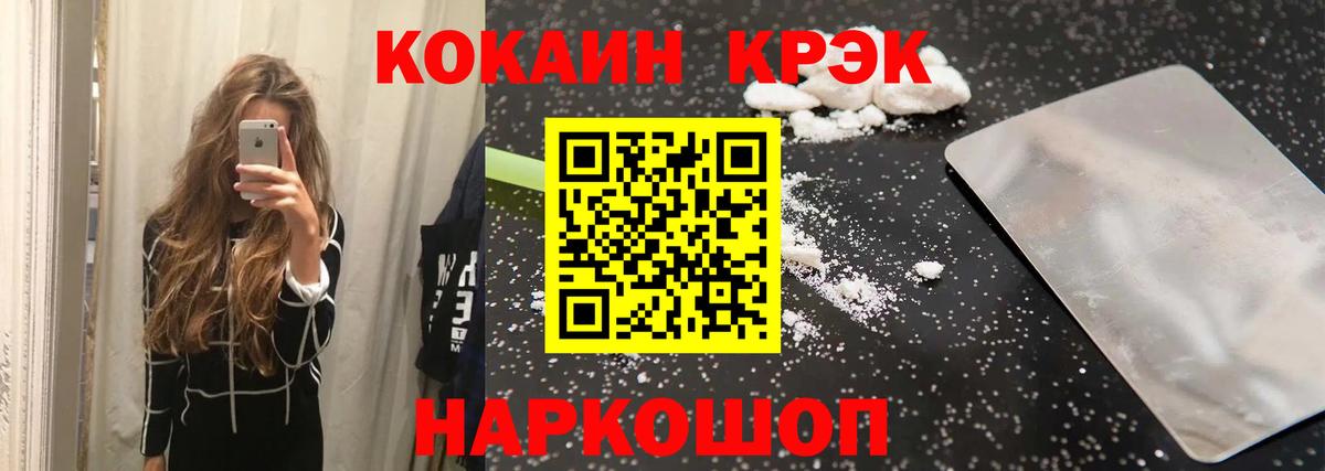COCAIN 97%  Вход с VPN  COCAIN  Южноуральск 