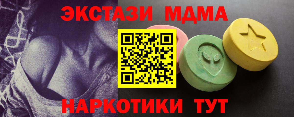 Южноуральск  ЭКСТАЗИ XTC  купить закладку  Вход с VPN  ОМГ ОМГ ссылки  Ecstasy 