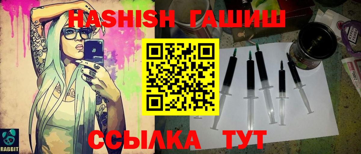где купить наркоту  ГАШИШ AMNESIA HAZE  Вход с VPN  Южноуральск  ГАШ Cannabis 