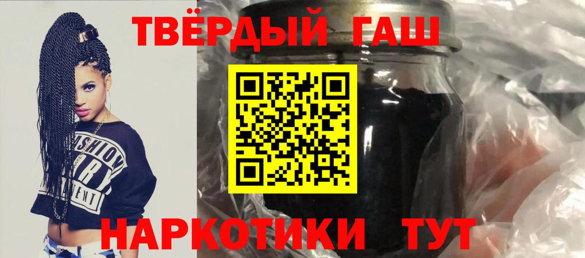 ГАШИШ hashish Южноуральск