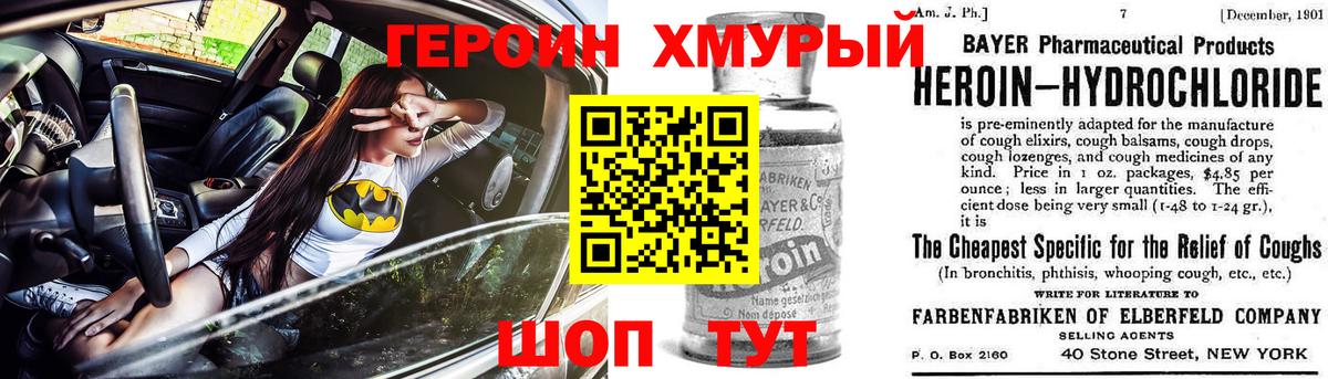 ГЕРОИН афганец  ГЕРОИН  Южноуральск  Вход с VPN 