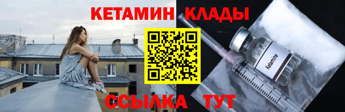 Южноуральск  КЕТАМИН VHQ  Вход с VPN  Кетамин ketamine 