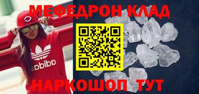 мяу мяу кристалл Бугуруслан