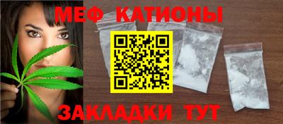 мяу мяу кристалл Бугуруслан