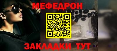 мяу мяу кристалл Бугуруслан