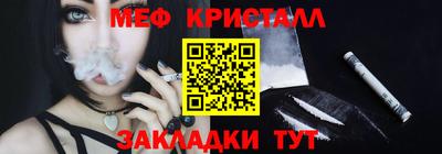 мяу мяу кристалл Бугуруслан