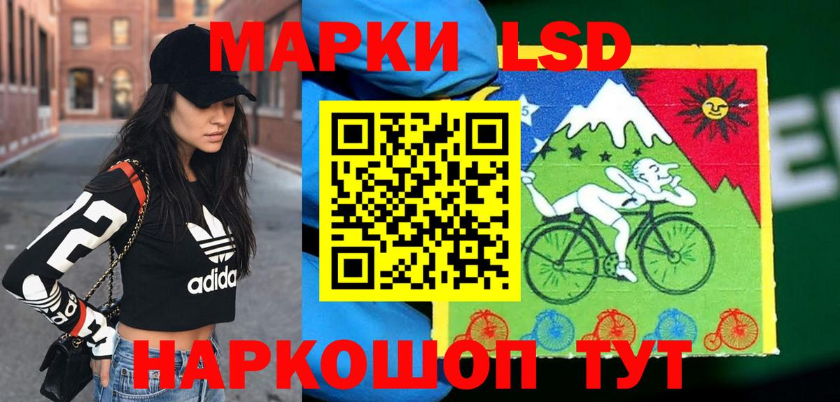 Лсд 25 экстази кислота Южноуральск
