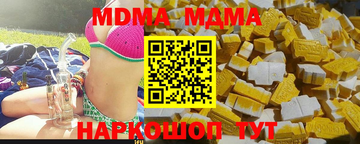 MDMA Molly  МДМА  Южноуральск  Вход с VPN 