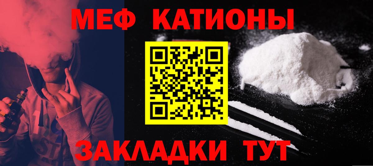 МЯУ-МЯУ VHQ  МЯУ-МЯУ mephedrone  Меф  МЯУ-МЯУ  Вход с VPN  Южноуральск 