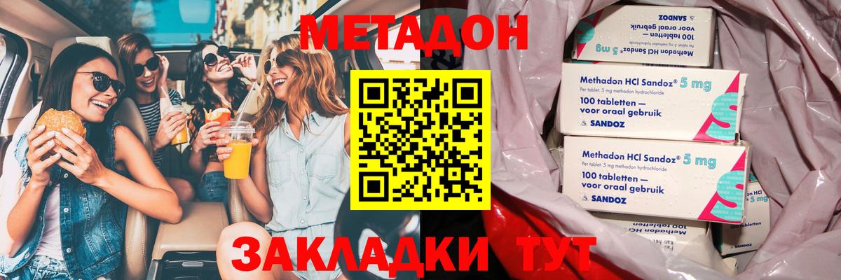 МЕТАДОН мёд  kraken ONION  Южноуральск  Вход с VPN  МЕТАДОН мёд 