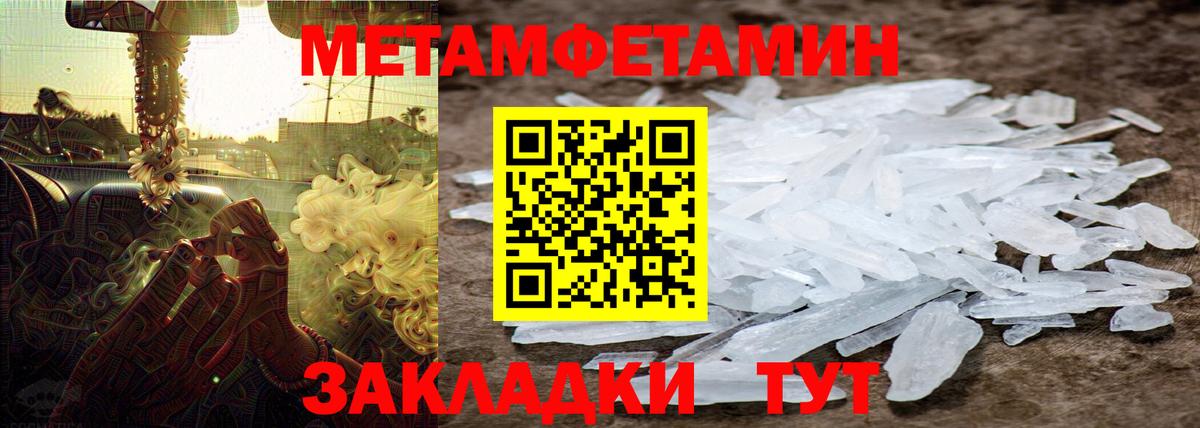 Метамфетамин Декстрометамфетамин 99.9% Южноуральск