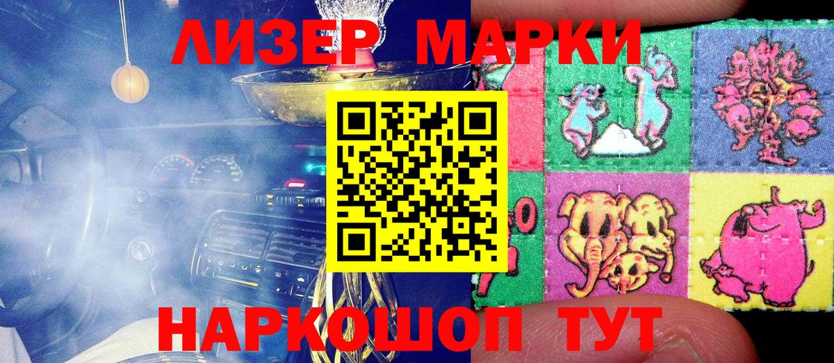 купить наркотик  Марки NBOMe 1,8мг  Вход с VPN  Южноуральск 