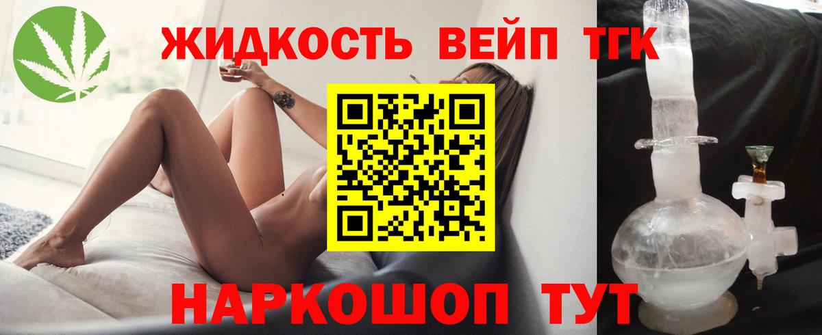 Дистиллят ТГК вейп с тгк  Вход с VPN  где купить наркотик  Южноуральск 