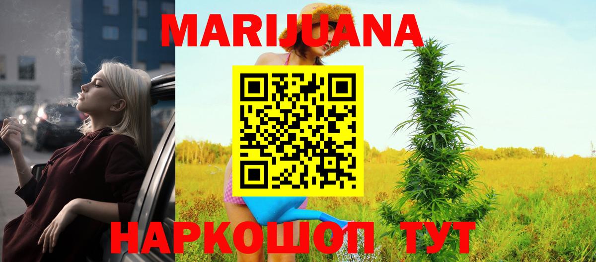 Канабис AK-47  Бошки марихуана VHQ  Южноуральск  Канабис THC 21%  Бошки марихуана White Widow  Вход с VPN 